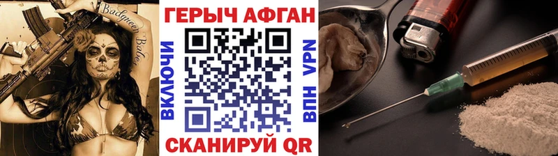 Героин герыч  наркотики  Сергач 