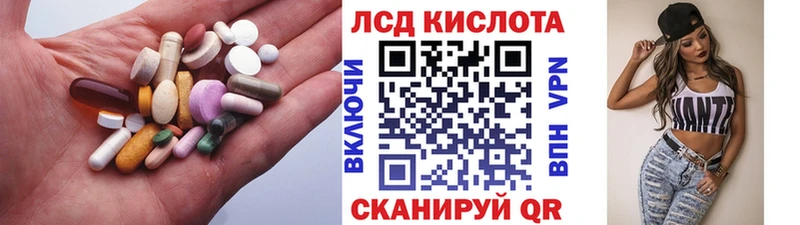 Лсд 25 экстази кислота  Сергач 