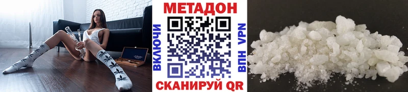 МЕТАДОН methadone Сергач
