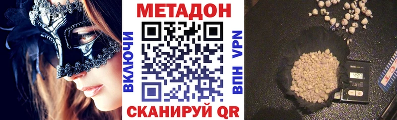 цены наркотик  Сергач  мега как зайти  МЕТАДОН кристалл 
